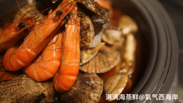西海岸美食  在金沙滩邂逅满满海，来一场酣畅淋漓的夏日蒸鲜盛宴！