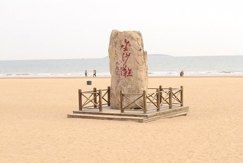 青岛西海岸旅游攻略之金沙滩