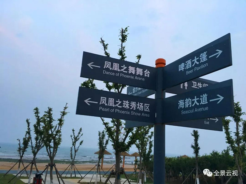亚洲第一滩——海边度假青岛金沙滩欢迎你