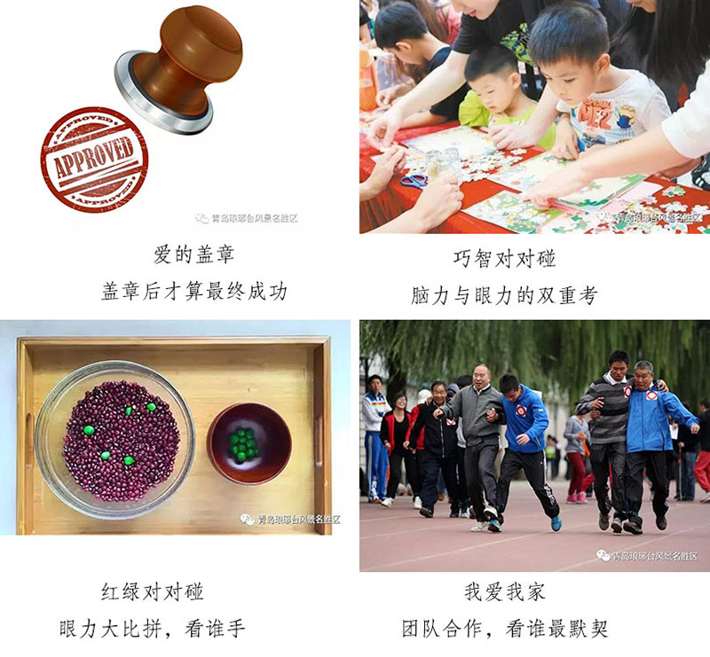 报名！第六届琅琊台家庭趣味登山比赛开始啦