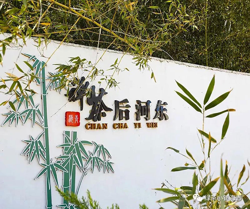 海青小镇，一个会让你“上瘾”的地方