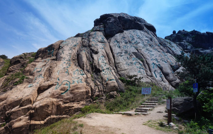 青岛游记之小珠山一切智园
