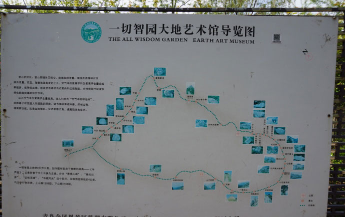青岛游记之小珠山一切智园