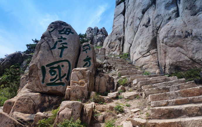 青岛游记之小珠山一切智园