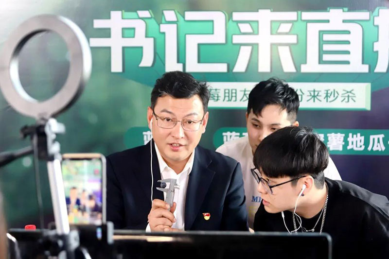 2020宝山线上蓝莓节开幕！书记现场带货引爆直播间