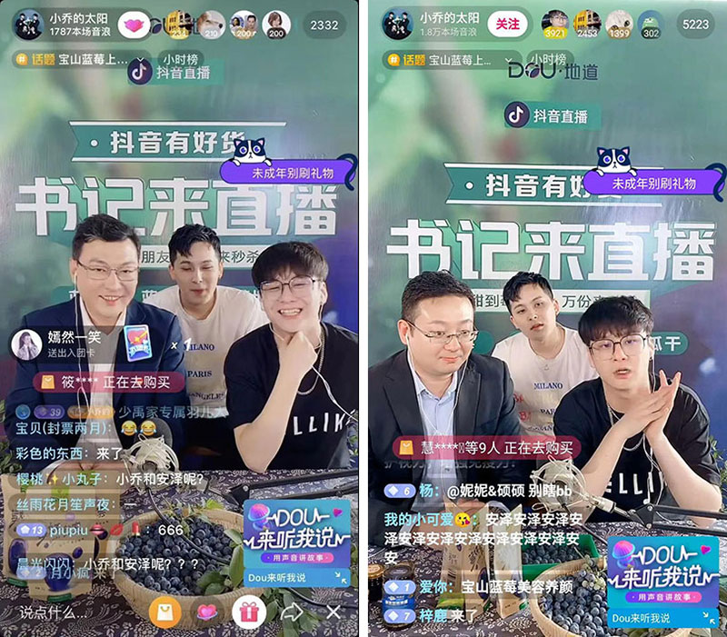 2020宝山线上蓝莓节开幕！书记现场带货引爆直播间