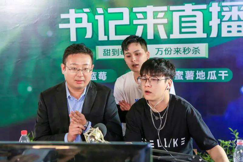 2020宝山线上蓝莓节开幕！书记现场带货引爆直播间
